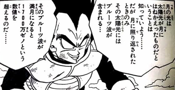 ブルーツ波は実在するのか説明解説 1700万ゼノの元ネタと発生装置についても 本や漫画 電子書籍をより楽しむためのブログ