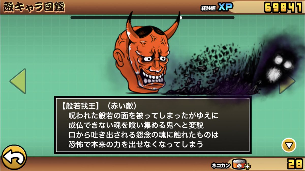にゃんこ大戦争アカウント Sui3hybxzpka9lm Twitter