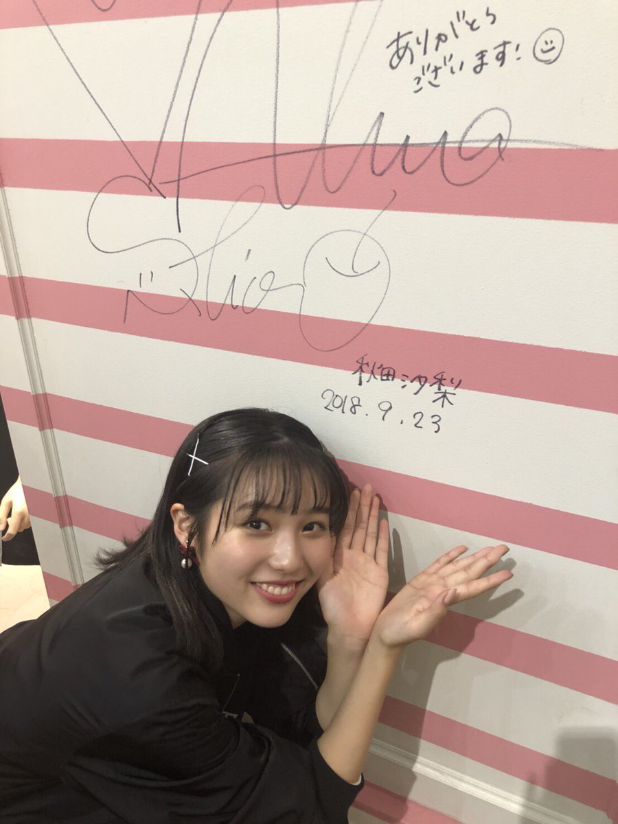 Amazon.co.jp: 秋田汐梨 直筆サイン 付き 写真 当選品 秋田 汐梨