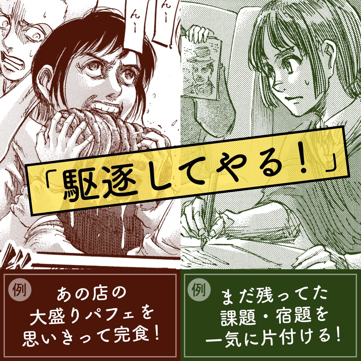 もう少しで9月29日。つまり「駆逐(929)の日」ですね。
今年も駆逐報告、お待ちしております!
https://t.co/XAq3xwzc9Q
#進撃の巨人 #9月29日は駆逐の日 
