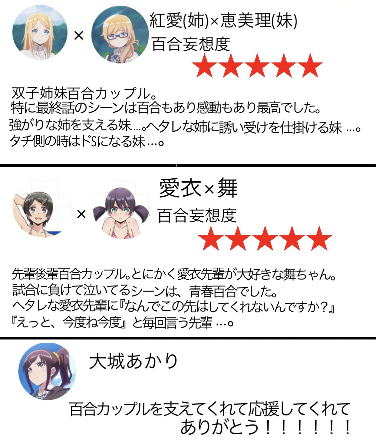 東雲 8 Noguchi11ken12 百合カップル多過ぎて百合脳の私には妄想が止まりませんよ 私の中では両想いなのにあの2人はまだ付き合えてないんですね 先輩がヘタレでなかなか進展しないからまいちゃんはたまーに拗ねるんですよ とか百合妄想しちゃう