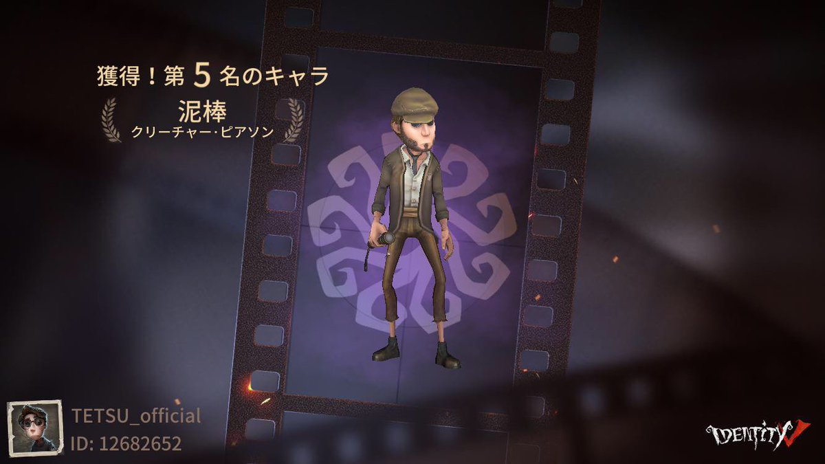 0106_tt's tweet photo. 私と一緒に「identityV」で遊ぼう！ https://t.co/dRFeQRA2zI