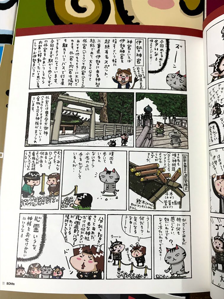 ボン社 Na Twitteru 昔 Bonte というボンボヤージュ 作品中心にカピバラさんとか色んなキャラクターや作家さんの新作や情報を載せる季刊本を作ってたのね そこから旅ボンが生まれたり 新作のちびギャラリー出来たりして 評判もよかったの でもある日 出版社が ボン社 Na Twitteru 昔 Bonte というボンボヤージュ 作品中心にカピバラさんとか色んなキャラクターや作家さんの新作や情報を載せる季刊本を作ってたのね そこから旅ボンが生まれたり 新作のちびギャラリー出来たりして 評判もよかったの でもある日 出版社が