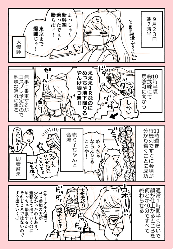 #にじそうさく
にじさんじオンリーのレポ漫画です!ありがとうございました~!
(※私代理をでろーんちゃんで描いてます※)
新刊感想お待ちしております~!