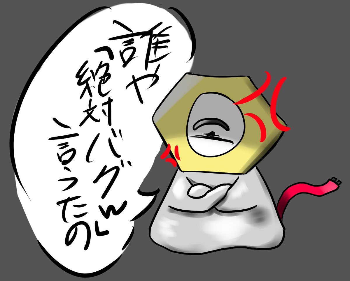 Twoucan メルタン の注目ツイート イラスト マンガ コスプレ モデル Twoucan メルタン の注目ツイート イラスト マンガ コスプレ モデル