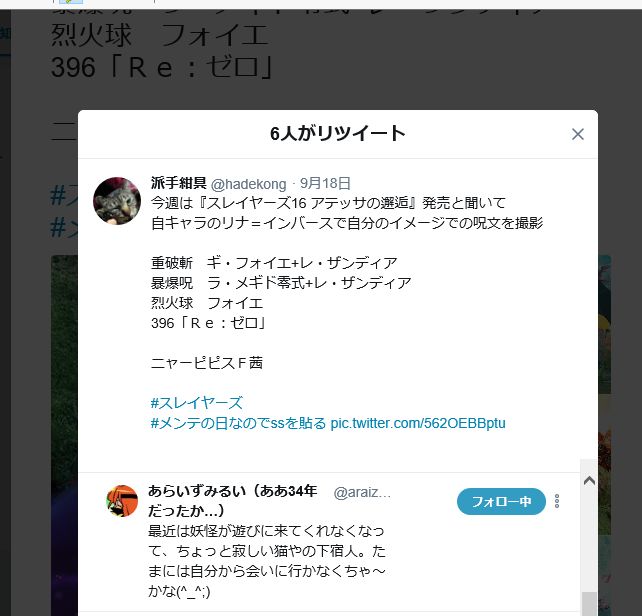 Uzivatel 派手紺具 Na Twitteru 今週は スレイヤーズ16 アテッサの邂逅 発売と聞いて 自キャラのリナ インバースで自分のイメージでの呪文を撮影 重破斬 ギ フォイエ レ ザンディア 暴爆呪 ラ メギド零式 レ ザンディア 烈火球 フォイエ 396 re ゼロ Uzivatel 派手紺具 Na Twitteru 今週は スレイヤーズ16 アテッサの邂逅 発売と聞いて 自キャラのリナ インバースで自分のイメージでの呪文を撮影 重破斬 ギ フォイエ レ ザンディア 暴爆呪 ラ メギド零式 レ ザンディア 烈火球 フォイエ 396 re ゼロ