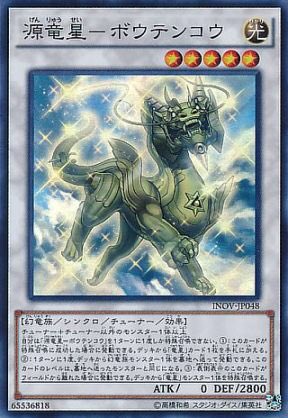 ヤコニー ついに デュエルリンクス にシンクロ召喚がきたが ここで僕が最強だと考えているシンクロモンスターを紹介しておく 遊戯王 T Co Szxcjkheuu Twitter