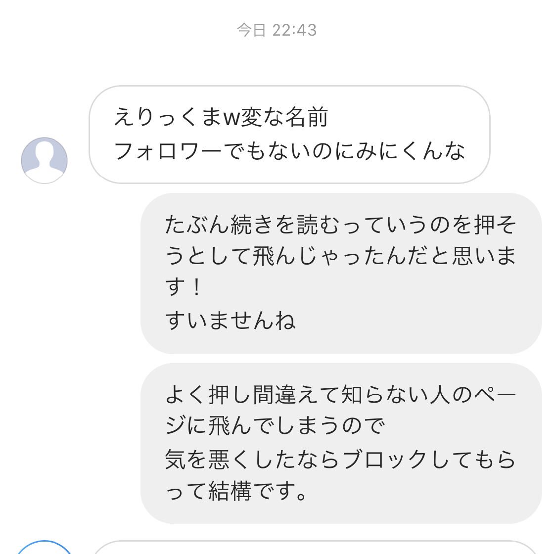 えりっくま A Twitter これ鍵垢だから私ストーリーも投稿も見れないはずだし足跡つけるの不可能だよね とても謎なんですけど T Co 3kra1knu4z Twitter