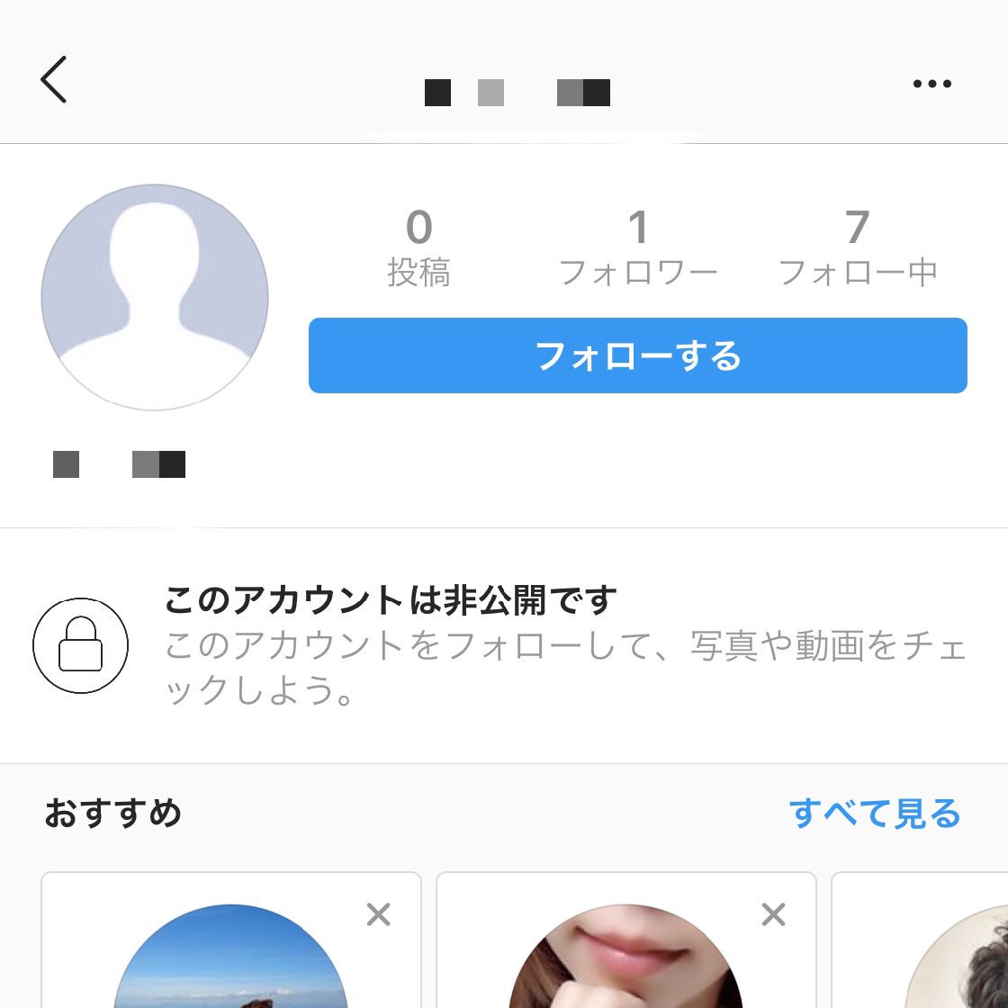 えりっくま A Twitter これ鍵垢だから私ストーリーも投稿も見れないはずだし足跡つけるの不可能だよね とても謎なんですけど T Co 3kra1knu4z Twitter