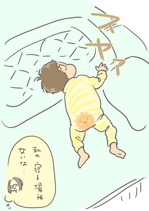 寝相のtwitterイラスト検索結果