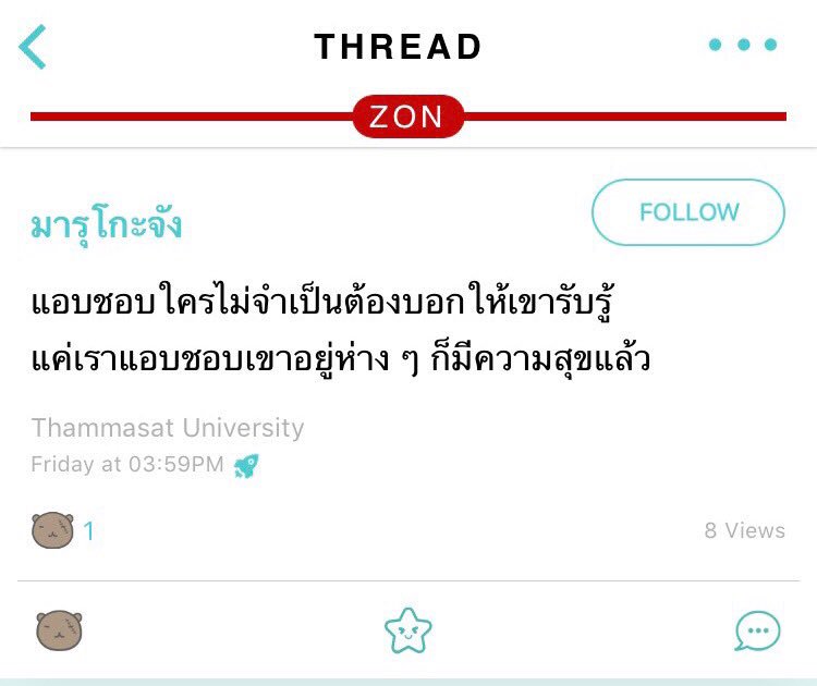 ꔛ 𓈒 ปลอบใจ tweet media