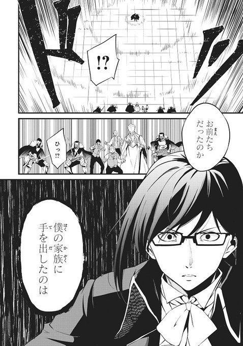 1巻レビュー 本編同様熱いシーンが豊富 漫画 ありふれた職業で世界最強 零 の魅力をネタバレ込みで徹底解説 Otaky オタッキー