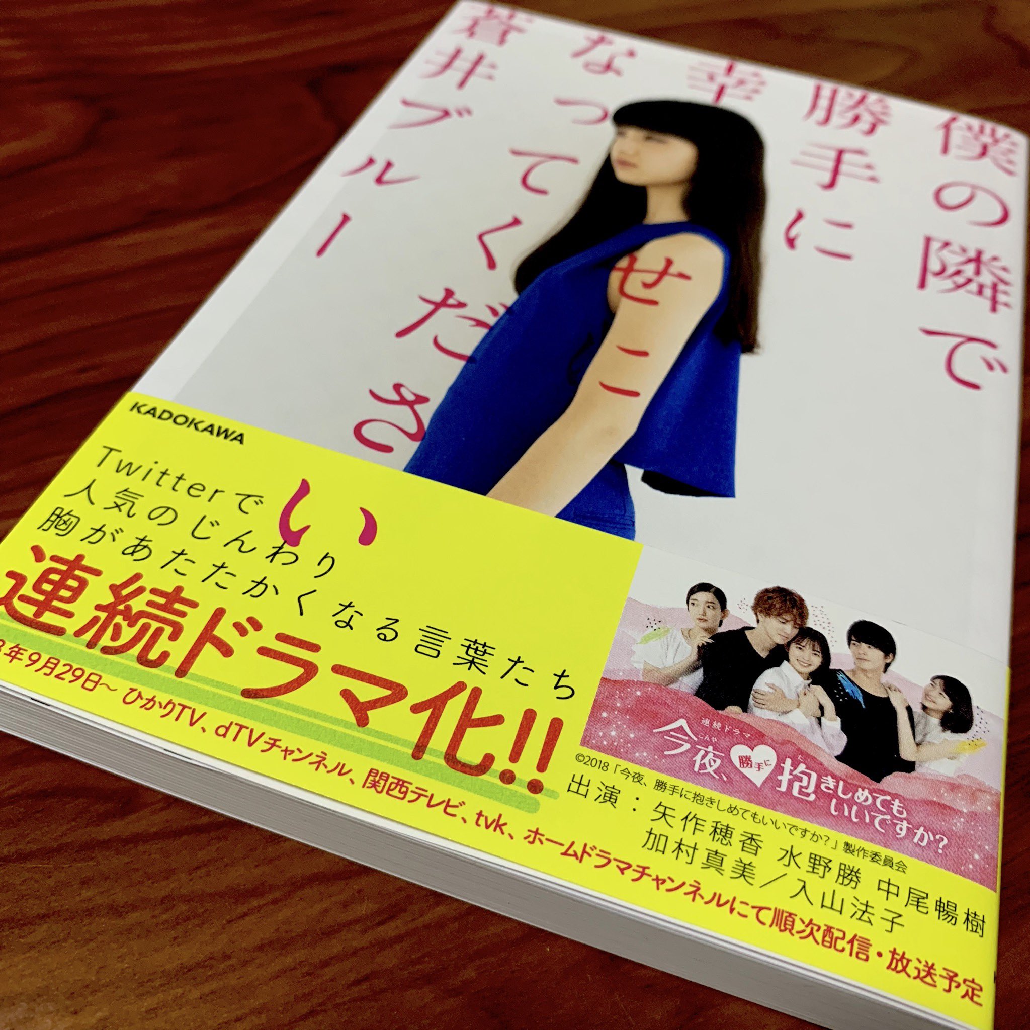 蒼井ブルー on X: 
