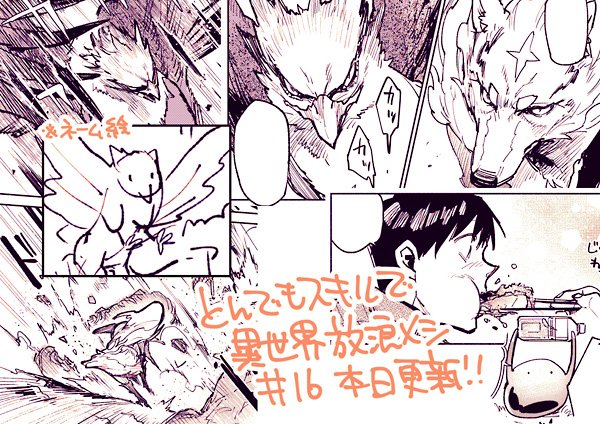 コミックガルド のtwitter漫画作品 人気順