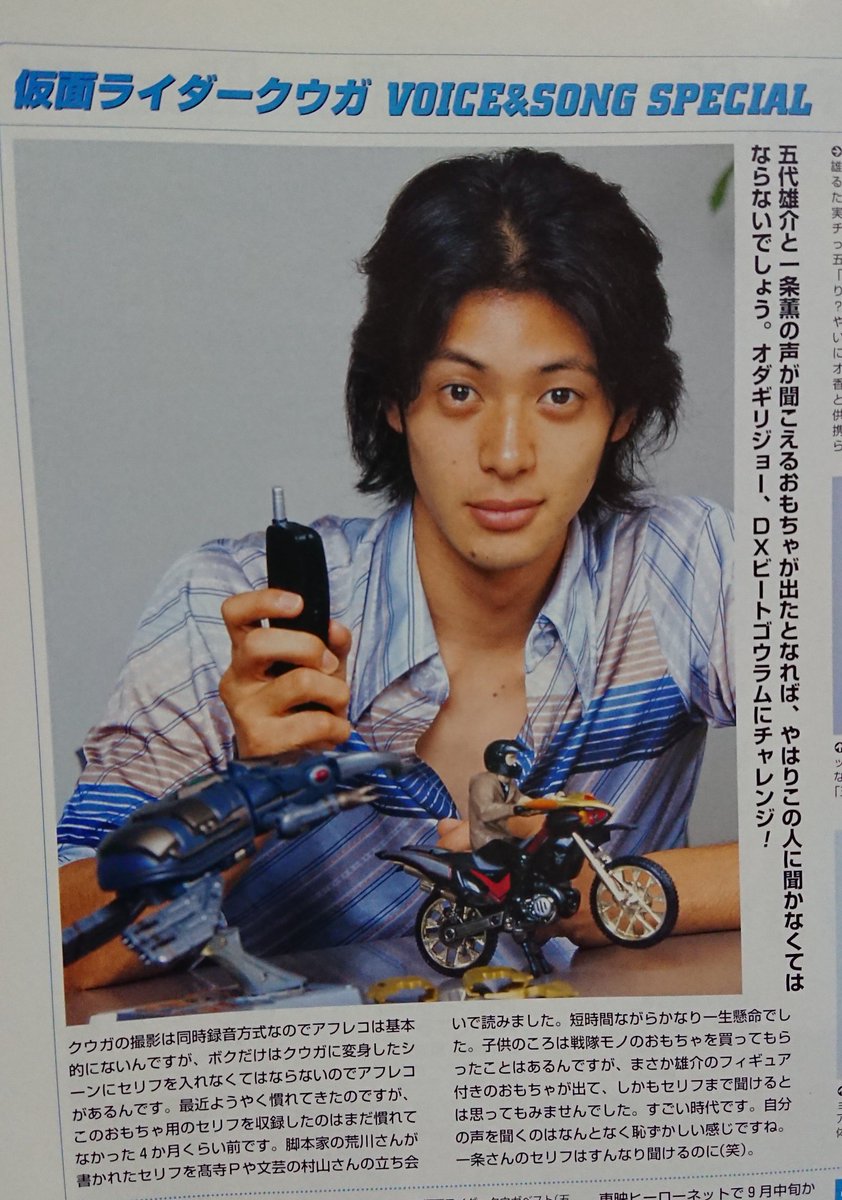 五代雄介 一条薫