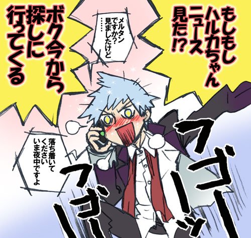 ダイゴのtwitterイラスト検索結果 古い順