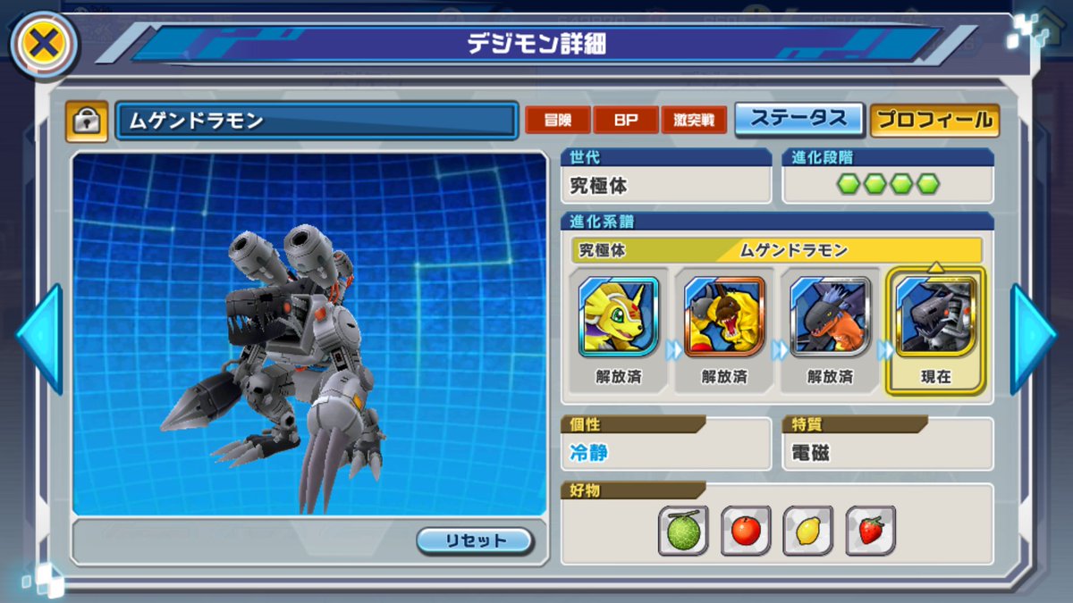 ムゲンドラモン デジモンワールド ムゲンドラモン デジモンワールド