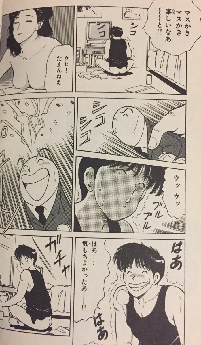 マスカキ たしかに過激な描写多いです。 このシーンなんか少年漫画とは思えませんね笑.. | Kei さんのマンガ | ツイコミ(仮)