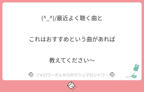 すのぅ On Twitter 最近は米津玄師さんのwoodendollとかよくききます ハマってまして笑 あとundertaleメドレーとか ワンピース イナイレopメドレーとか聞いてます笑 おすすめは米津さんの曲ですかね マシュマロを投げ合おう ロ147469 Https T Co Is4rby6mdk