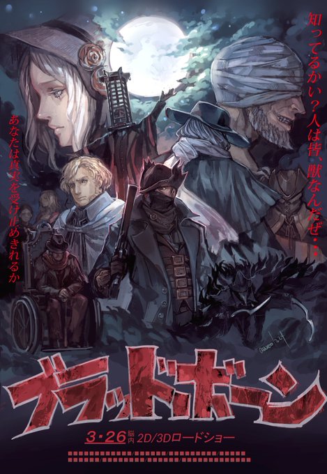 Bloodborneのtwitterイラスト検索結果