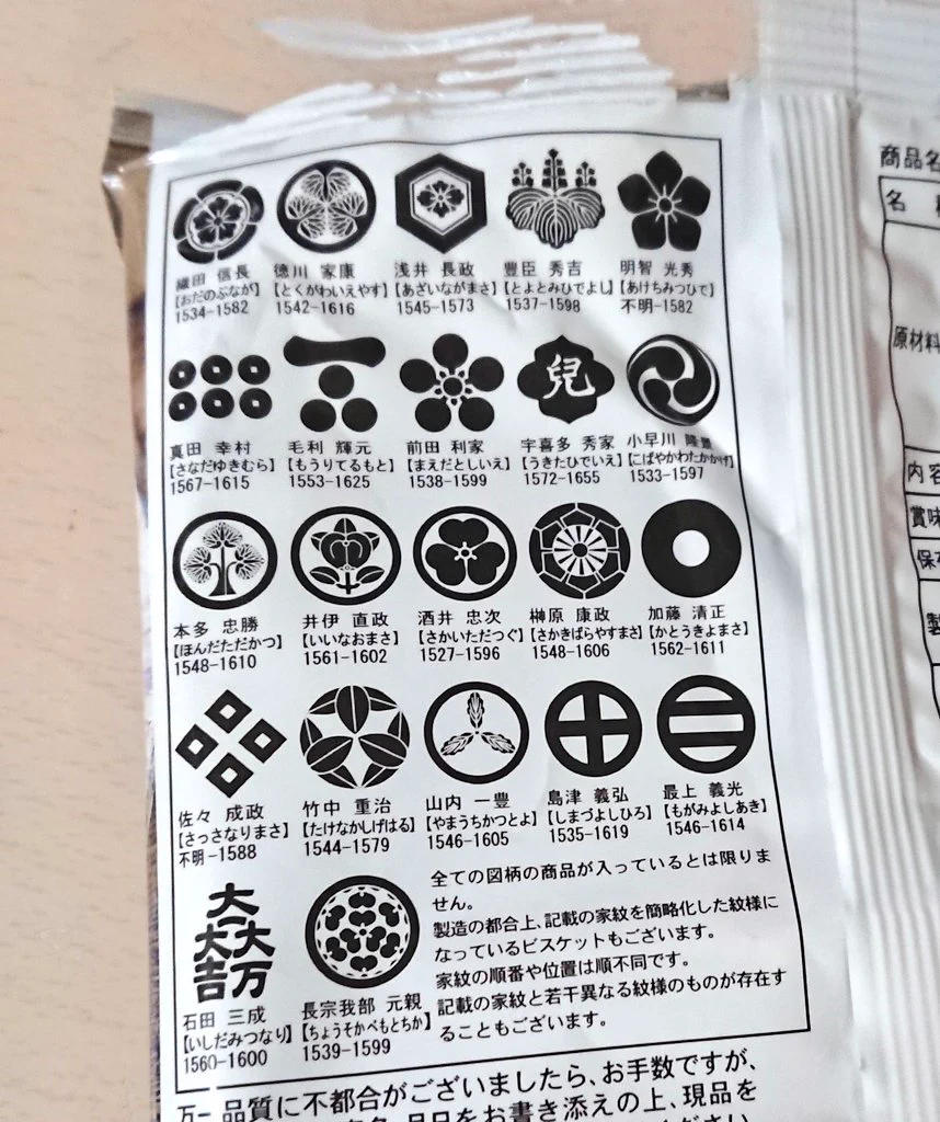 ローソンセレクトすごいｗｗｗ歴史上の方々の家紋がビスケットになってる。解説付きだから、勉強にもなる？！