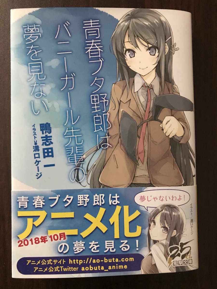 書店員さんや読者さんが推していたので。好きそうな雰囲気なので楽しみ……! #本日のラノベ戦果 