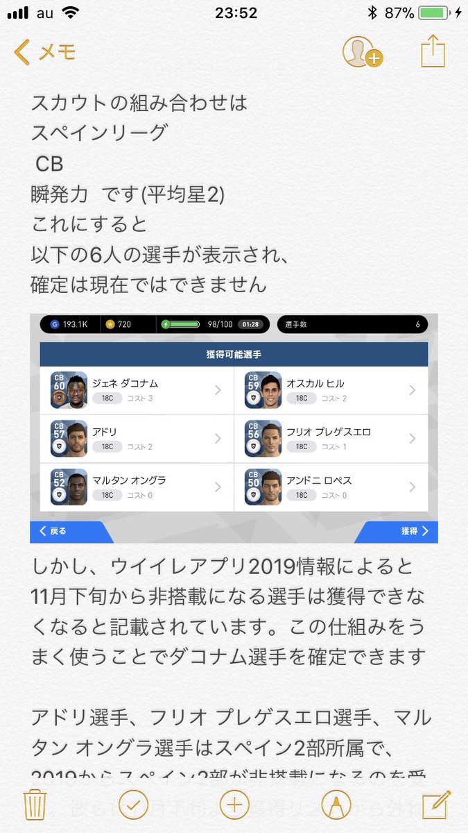 Sレッド ウイイレアプリ ウイイレアプリ 拡散希望 ウイイレアプリ19から 銅から一気に金に昇格で注目されている ダコナム選手 獲得したいのに トーゴ 星3スカウトが高すぎる と思っている方いないでしょうか 実はダコナム選手はしばらく待てば