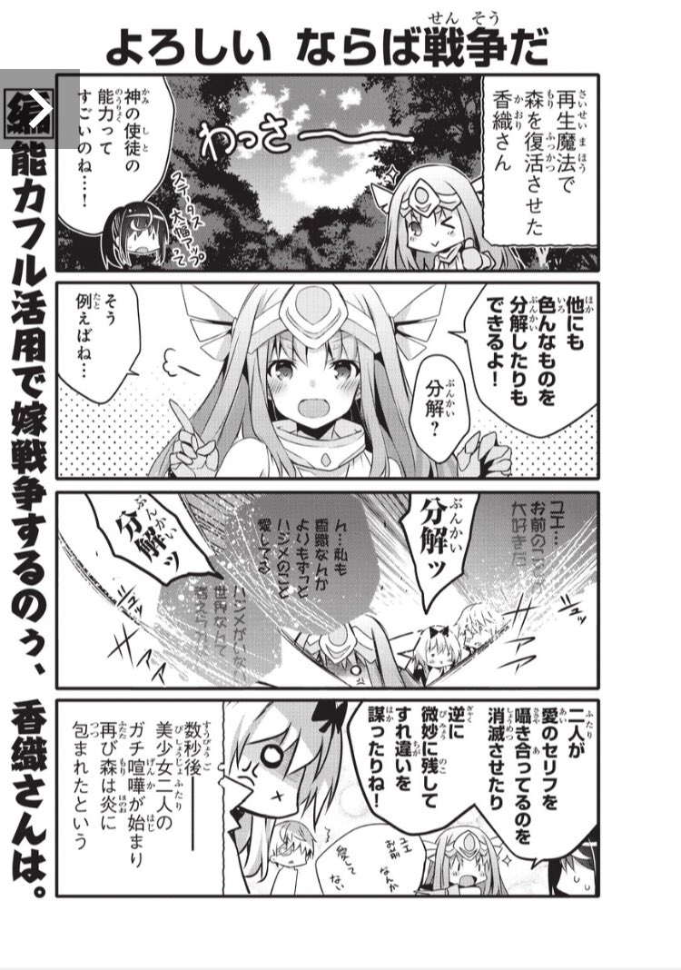 ドリュッケン T Co 8lyqyptoyx ありふれた日常で世界最強 今回も面白かったぁ 香織さんのこの 無駄に洗練された 無駄の無い 無駄な分解魔法 の技術が素晴らしすぎる セリフ分解とか 使徒の力を容易に超えてる ありふれた日常で世界最強