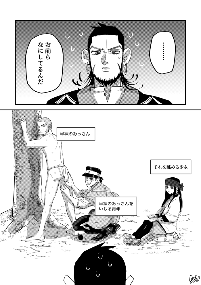 虫刺され漫画 