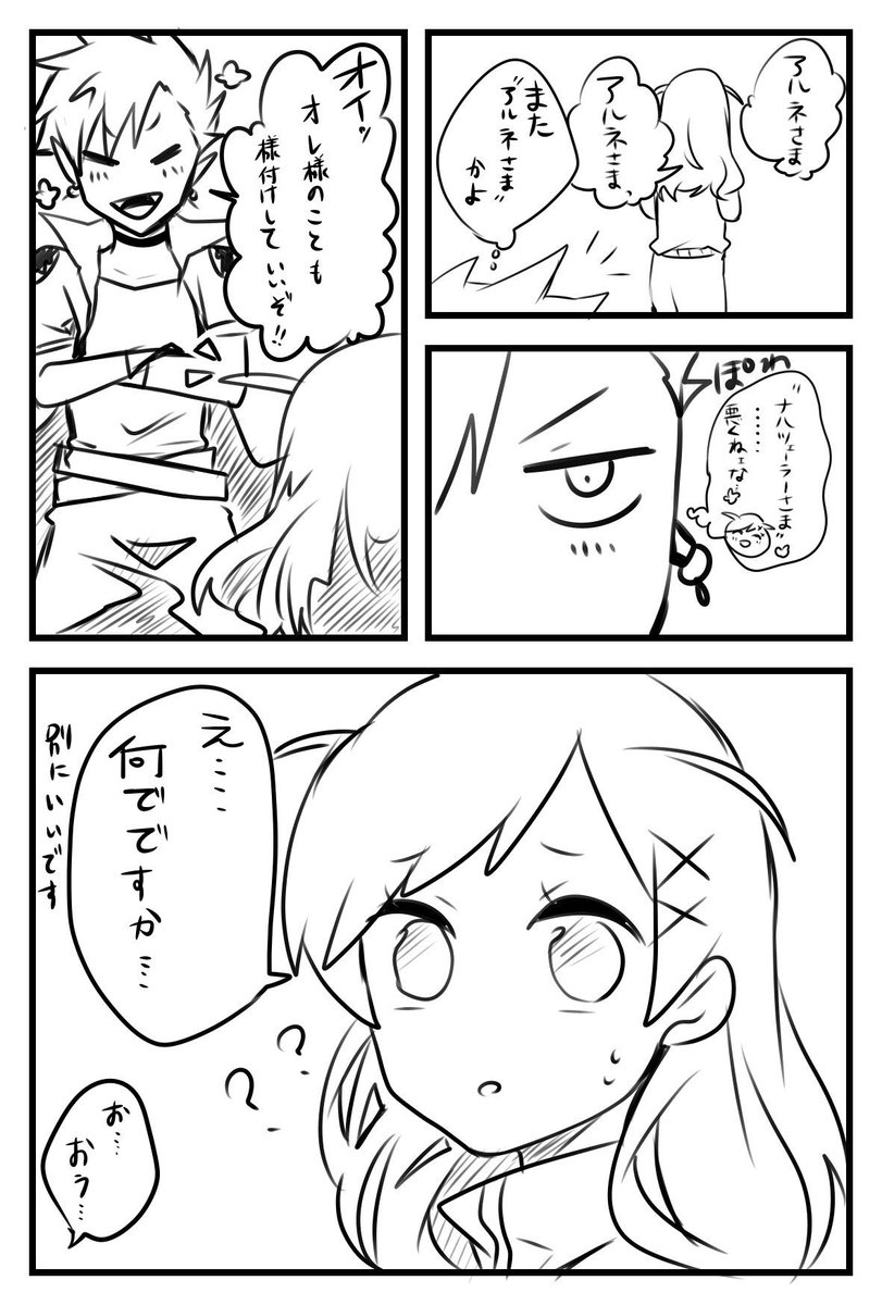 雑描き漫画
#ナハリン流行れ 