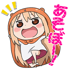 うまるちゃん誕生祭18のtwitterイラスト検索結果 うまるちゃん誕生祭18のtwitterイラスト検索結果