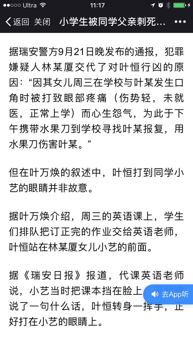 染香on Twitter 孩子间的打闹 在推特傻逼们死道友不死贫道的想法下 把一个持刀杀死十岁儿童的变态鼓吹成英雄 染香on Twitter 孩子间的打闹 在推特傻逼们死道友不死贫道的想法下 把一个持刀杀死十岁儿童的变态鼓吹成英雄