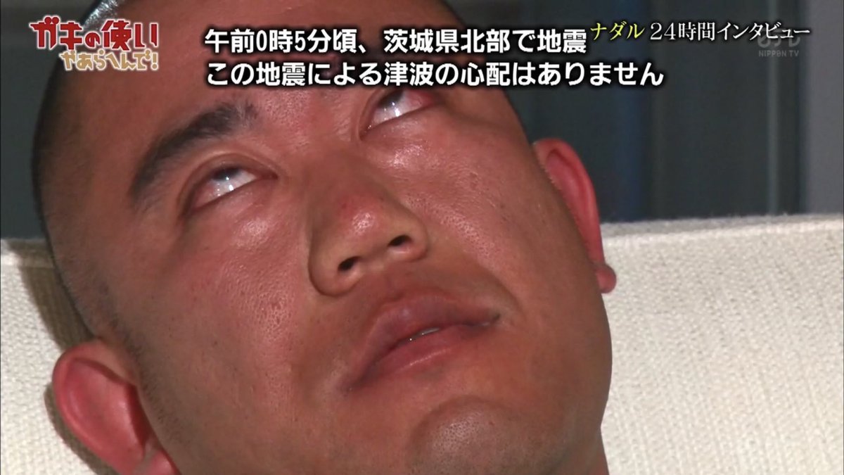 Kyoushukudes Twitter वर ガキの使いナダル24時間インタビュー ナダルのやばいところが出てて良い アメトークの ナダルアンビリーバボー見てるから受け入れられるけど これだけ見た人こわそう Kyoushukudes Twitter वर ガキの使いナダル24時間インタビュー ナダルのやばいところが出てて良い アメトークの ナダルアンビリーバボー見てるから受け入れられるけど これだけ見た人こわそう
