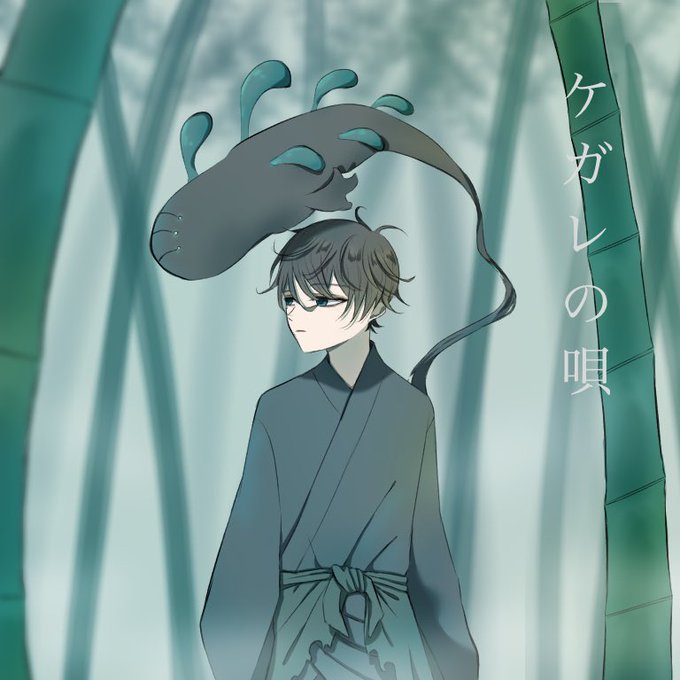 ケガレの唄のtwitterイラスト検索結果 古い順 ケガレの唄のtwitterイラスト検索結果 古い順