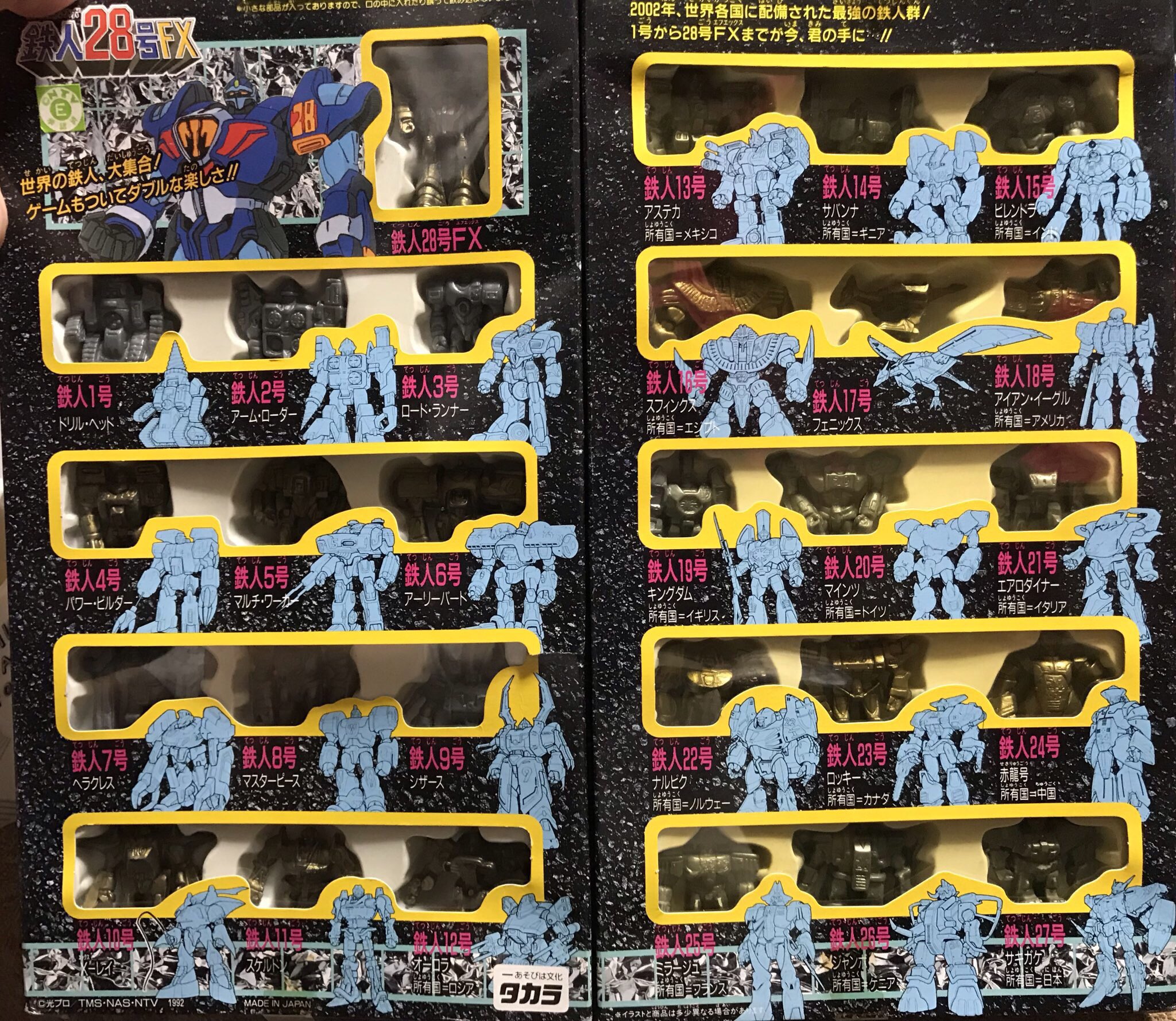 鉄人28号FX パーフェクトコレクション 未開封！ 鉄人28号FX パーフェクトコレクション 未開封！ 特撮