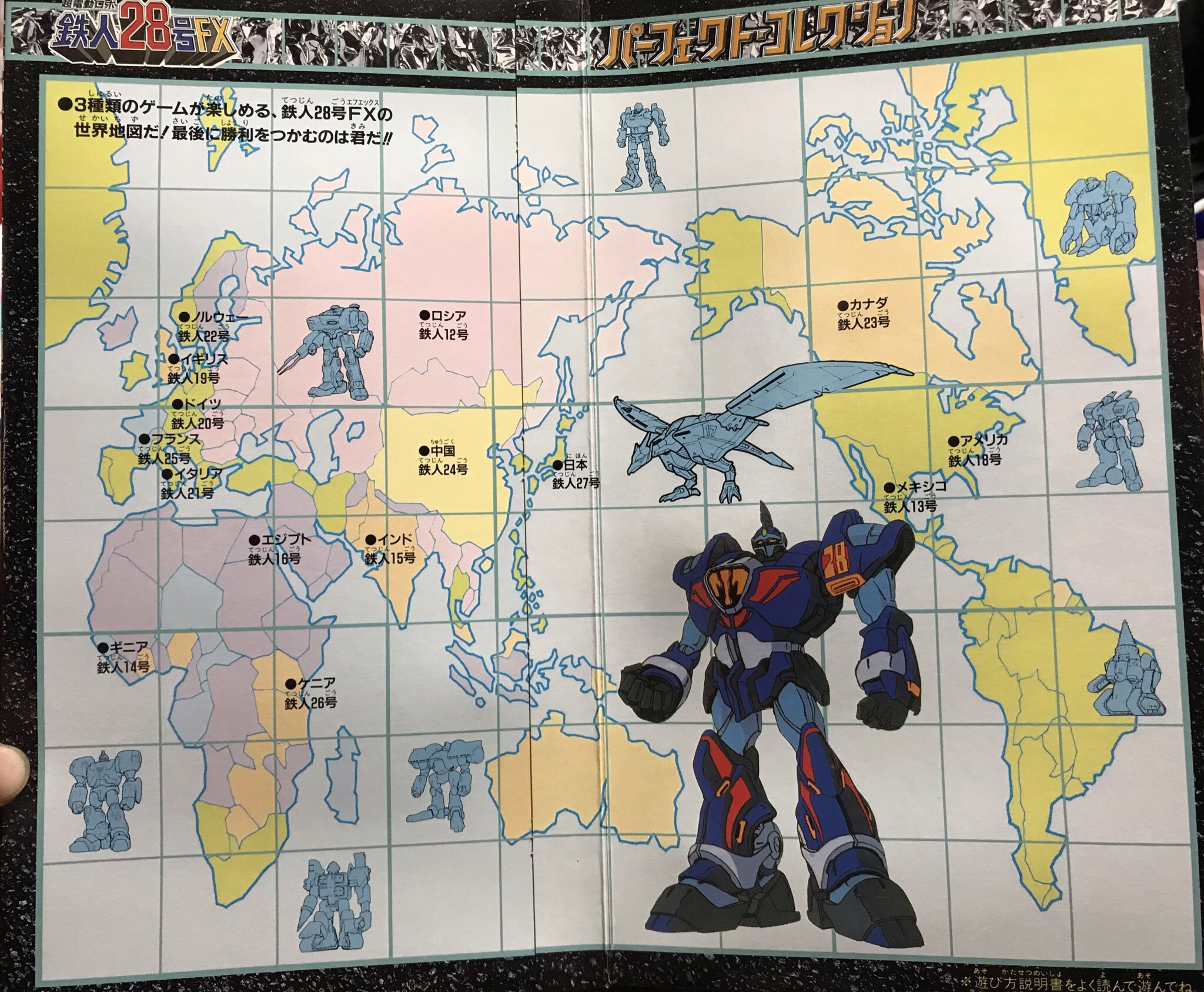 大内ライダー 4月17日 特撮の地球科学 出版 スーフェスの戦利品 鉄人28号fx パーフェクトコレクション 幼少期に児童誌で 鉄人は1号 27号も存在して 11号までは試作機 それ以降は各国に所属しているという設定を見たのを強く覚えてる それが立体