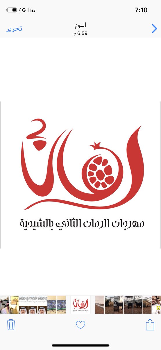 rmaen2030's tweet image. #مهرجان_الرمان_الثاني_بالشيحية
بادر بحجز مكانك 
العدد محدود 
#الشيحيه #البكيريه #القصيم #بريده #رياض_الخبراء #الخبراء #عنيزة #الرس #المذنب