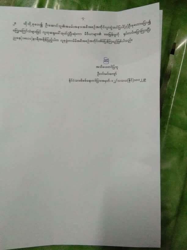 လူငယ္ေတြဦးေဆာင္က်င္းပတာမို႔ အားလံုးဝန္းရံတက္ေရာက္ေပးၾကဖို႔ 
ဖိတ္ေခၚပါတယ္။

ဝင္းကိုကိုလတ္
