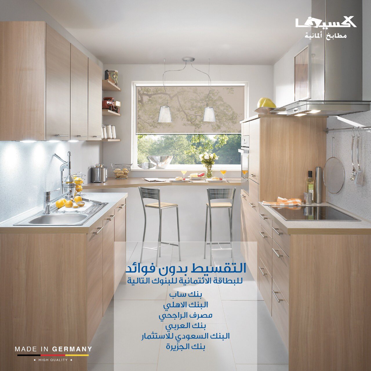 مطابخ اكسينا ixina kitchens on twitter لا تشيلين هم الدفع وفرنا لك الأقساط عشان تريحين بالك https t co y6mhxqyn2i twitter