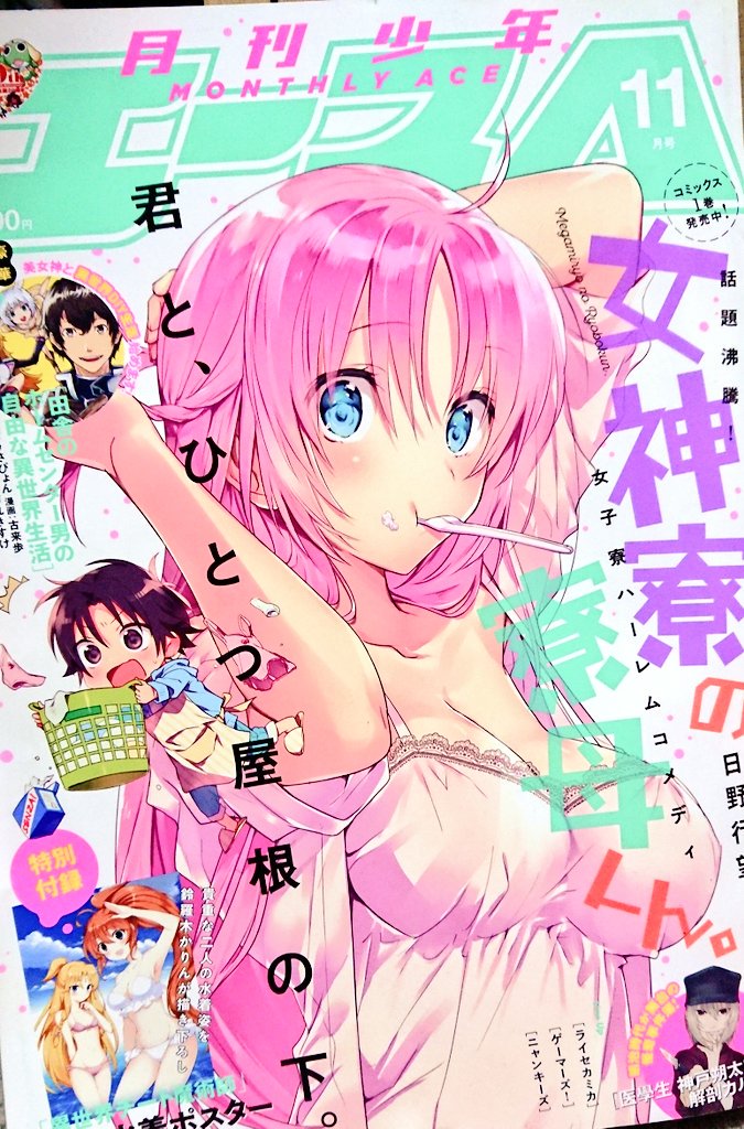 【告知】
9月26日発売の少年エース11月号に、『アマテラスさんはひきこもりたい!』第10話を掲載して頂いております〜!
倭くんの意外(?)な特技も判明します!
コミックス第1巻も発売中です!何卒〜!
#アマテラスさんはひきこもりたい