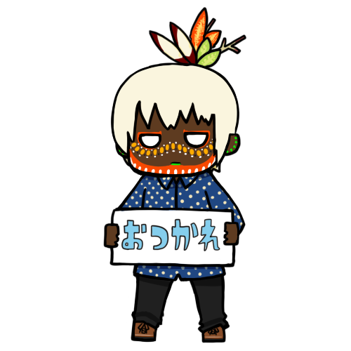 今日も一日お疲れ様ですのtwitterイラスト検索結果 古い順 今日も一日お疲れ様ですのtwitterイラスト検索結果 古い順