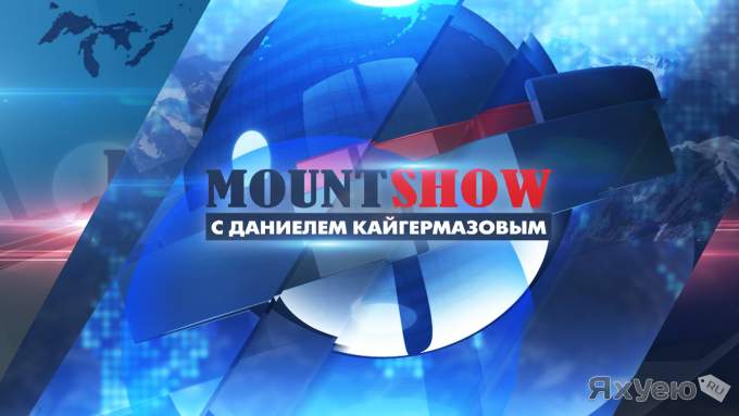 YahooEU_ru's tweet photo. Mount show https://t.co/KfsNpSKMLA https://t.co/hm7LAnq4Zw