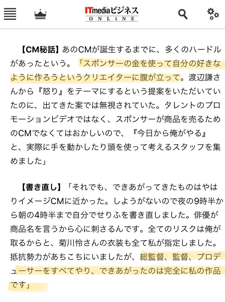 ハズキルーペのcmの狂気の根源は 会長が総監督 にあった 最近は何の宣伝かわからないcmが多い 内容は引っかかるけど などの意見 Togetter