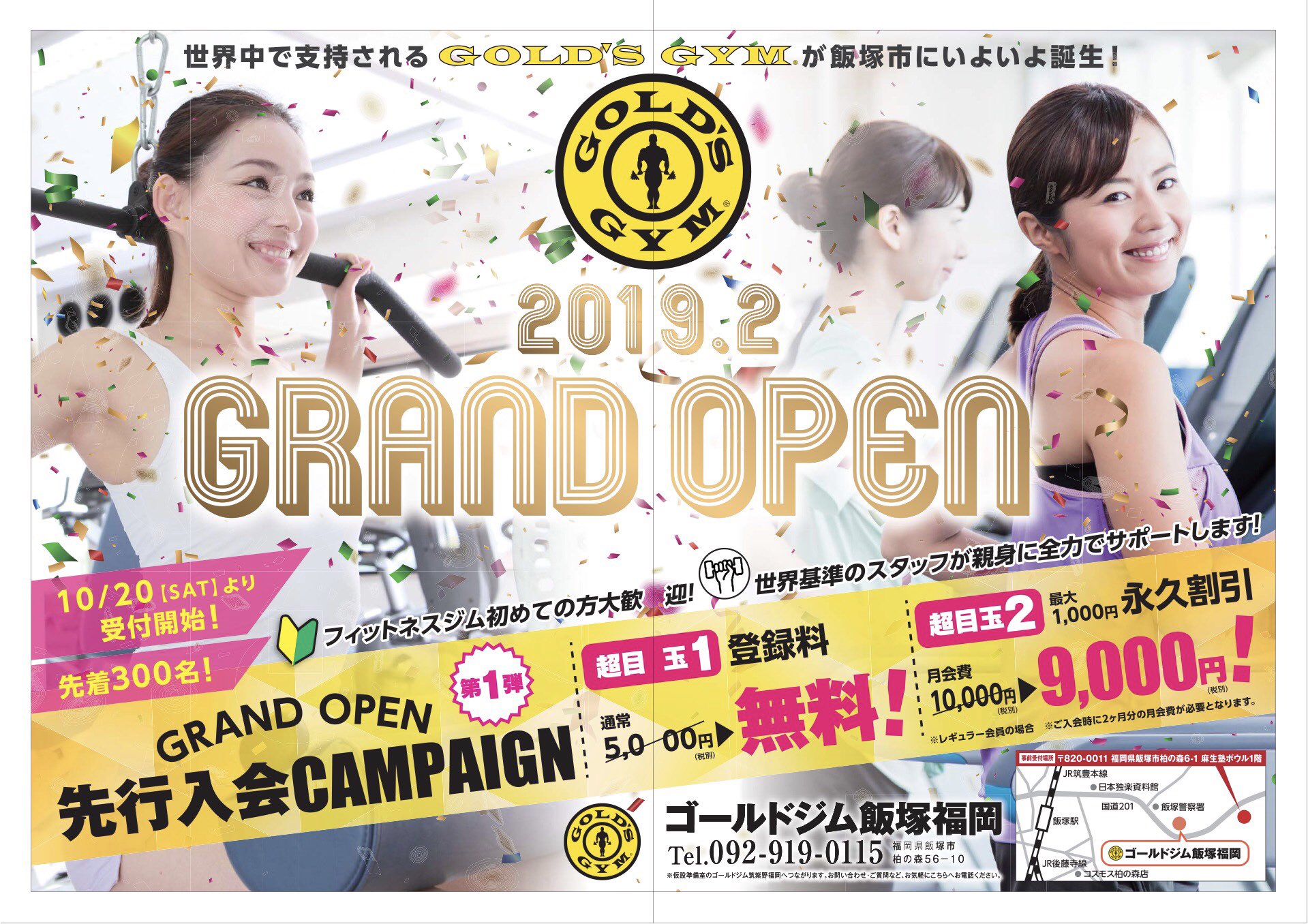元gold S Gym 飯塚 10月日から受け付け開始です 先着300名まで永久割引特典あり 遅れないでね ゴールドジム飯塚 筋トレ 筑豊 T Co c7liy1oq Twitter