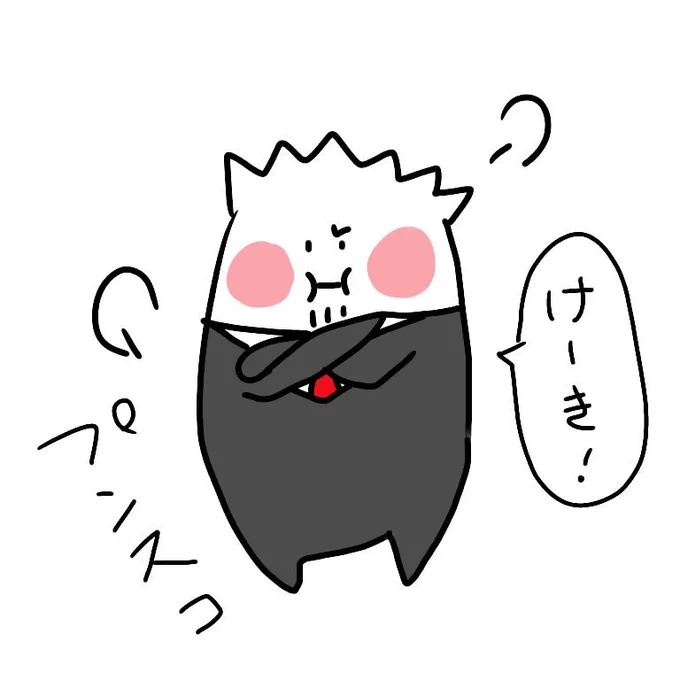 「買お…」 