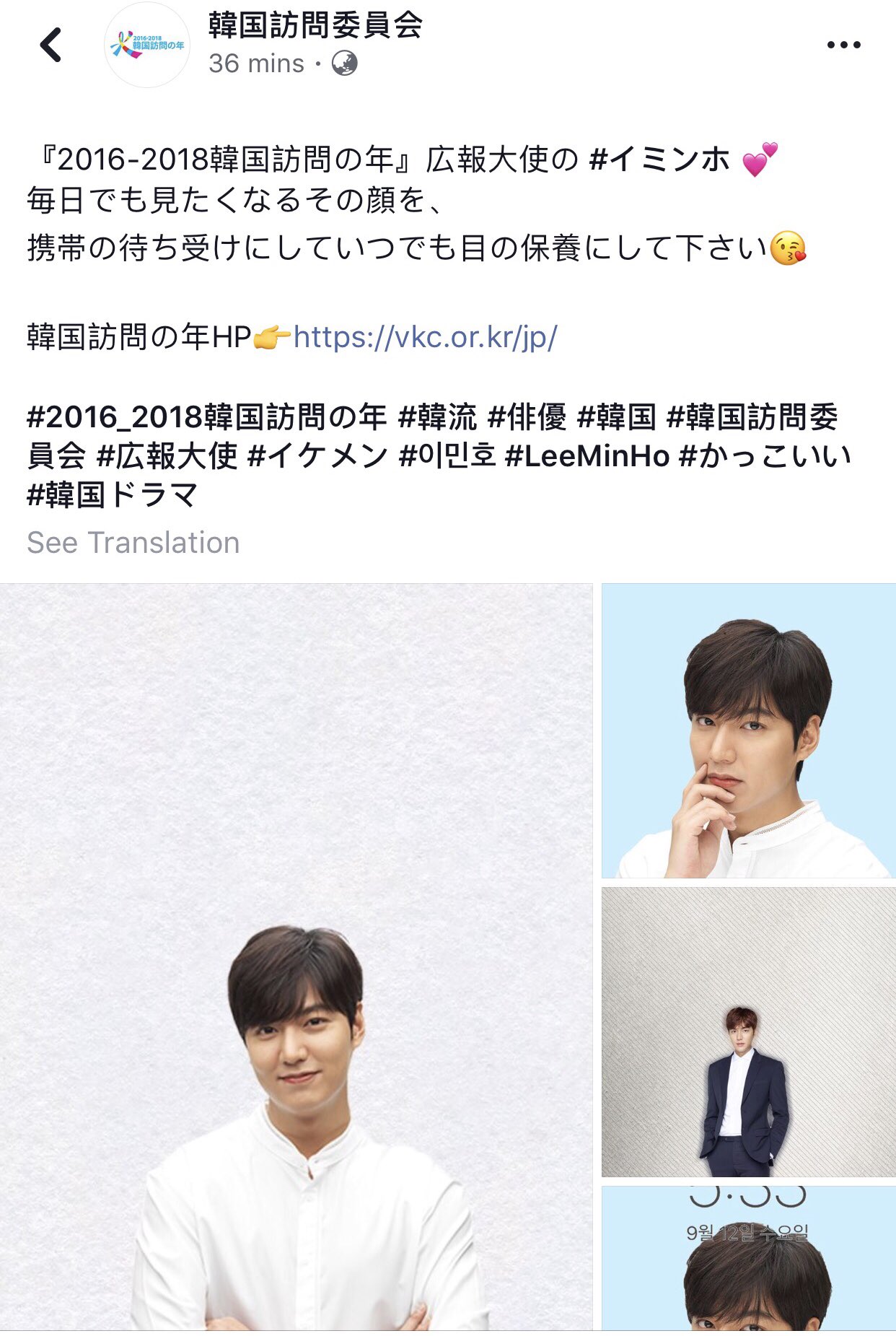 ᴡᴇɴʀᴏᴀᴅ 韓國訪問委員會 Facebook 16 18 Visit Korea Year Ambassador Leeminho 이민호 李敏鎬 16 18韓国訪問の年 広報大使の イミンホ 毎日でも見たくなるその顔を 携帯の待ち受けにしていつでも目の保養