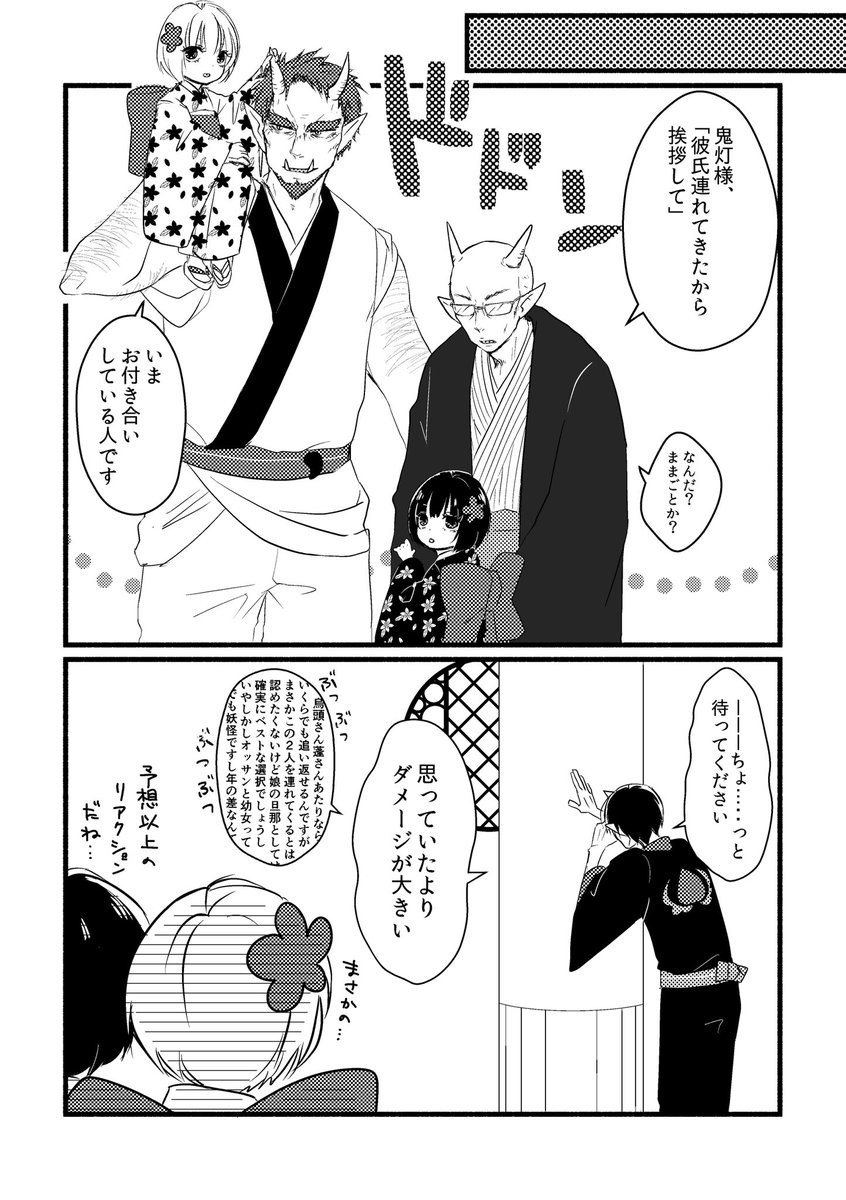 城ユキ M 2人とも 私のお嫁さんになるって言ってくれてたはずなんですが このあと 弟切さんと飲みに行きました T Co Fg6jp5iclw Twitter