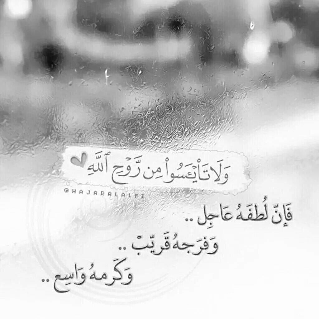 king5_s's tweet photo. وإذا نظرت إلى السماء مناجياً
ورجوت ربك أن يحقق مأملك

فرأيت مالم ترتجـيه مع الدعـا
وظننت أن الحزن أطفأ مشعلك

لا تجزعن من الحياة وضيـقها 
حاشاه رحمن السما أن يخذلك 

ولو اطلعت على الغيوب ولطفها
لعلمت إن الخير فيم اختار لك

#مڵـڪ_ٱڵقـلــوب https://t.co/dxdDt1GUhE