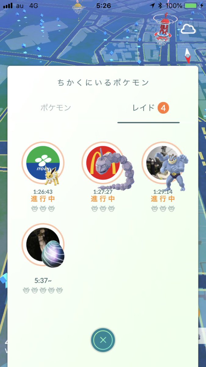 Wanwansally ポケモンgo レイド関係の時間が変わったなぁー たまたまなのかもしれないけどタマゴ割れるまで15分 レイド開催時間が90分だなぁー レイドボスもカントーポケモンの登場 ポケモンgo レイドバトル