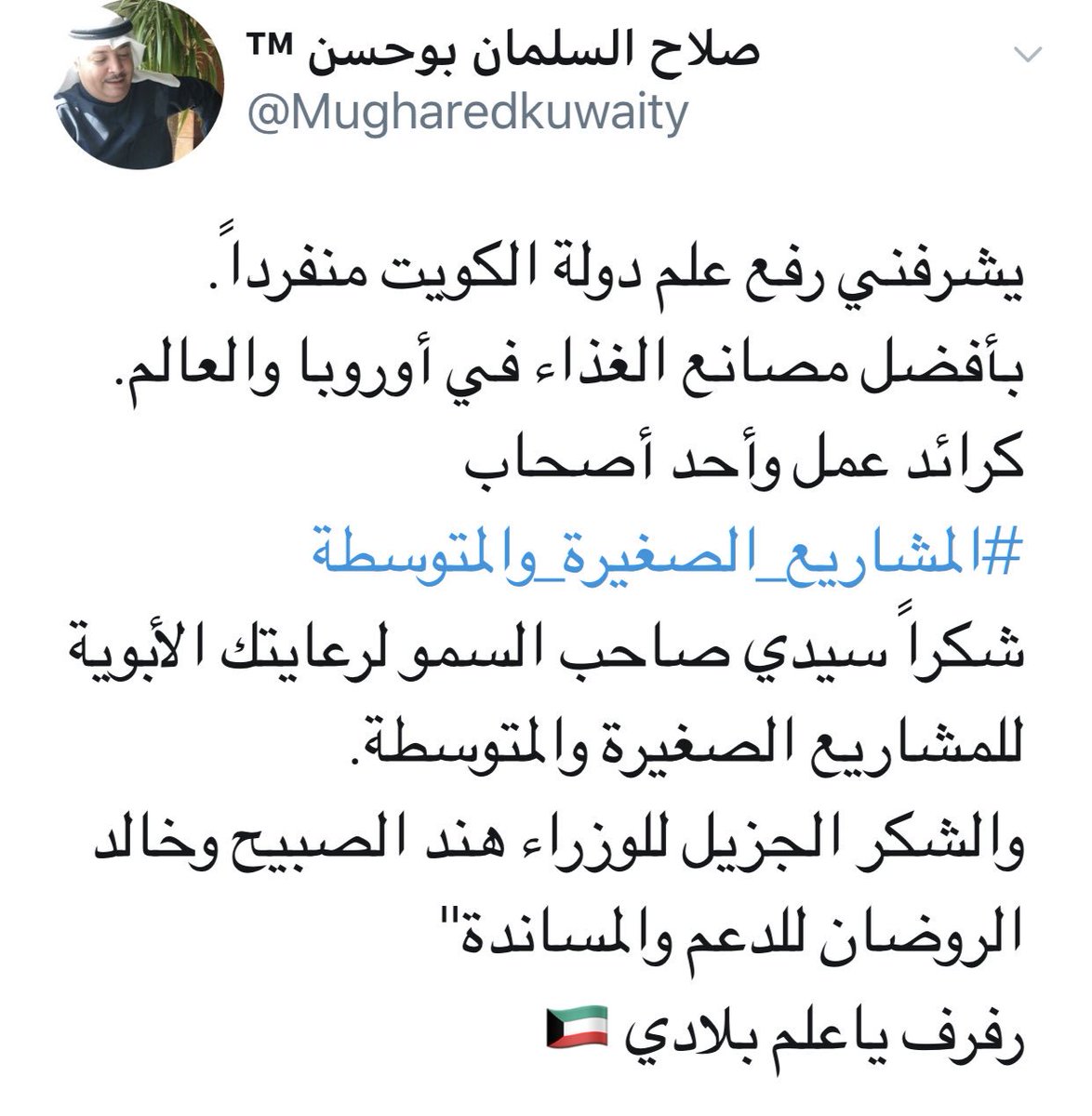 خالد الروضان ساهم في مساعدة صلاح السلمان لرفع علم الكويت في الجانب التجاري،،، وفي الجانب الرياضي ساهم برفع الايقاف عن الفيفا،،، الي يساعد الناس في رفع علم بلدها،،، هو الي يستحق الدعم